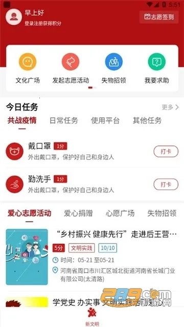 在川汇  手机版5