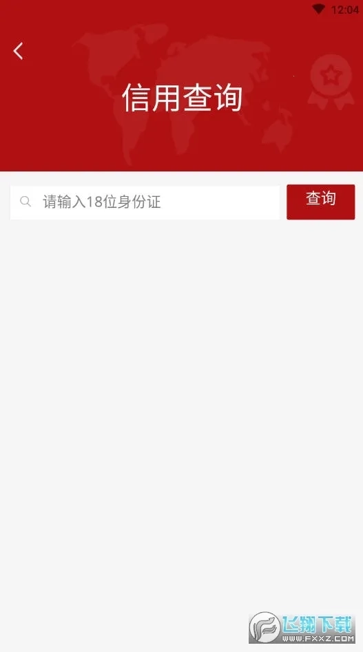 在川汇手机版软件下载