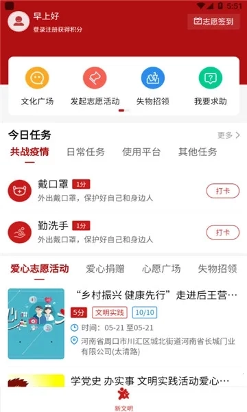 在川汇  手机版3