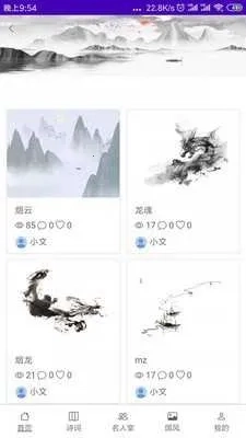 华文苑  安卓版5
