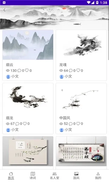 华文苑  安卓版4