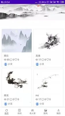 华文苑  安卓版3