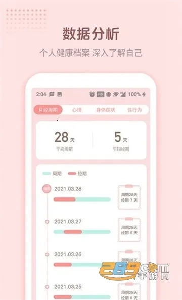 暖暖小月事最新版3