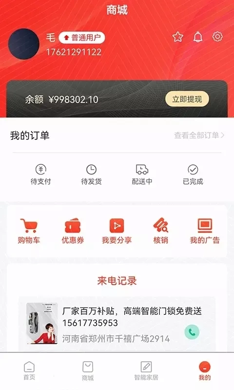 鲸熹来电安卓版软件下载