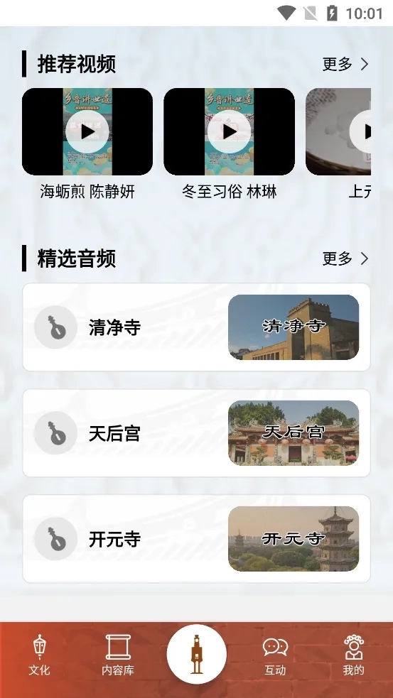 闽南语最新安卓版4