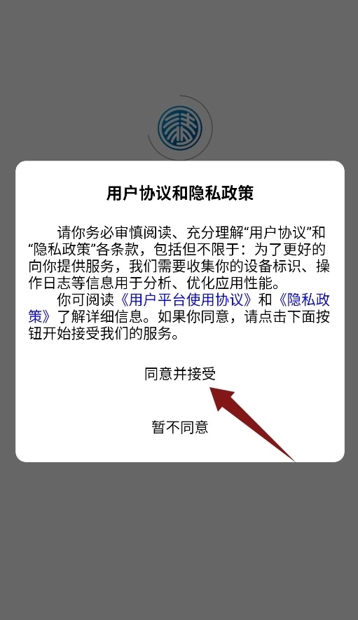 清北单词速记安卓版下载