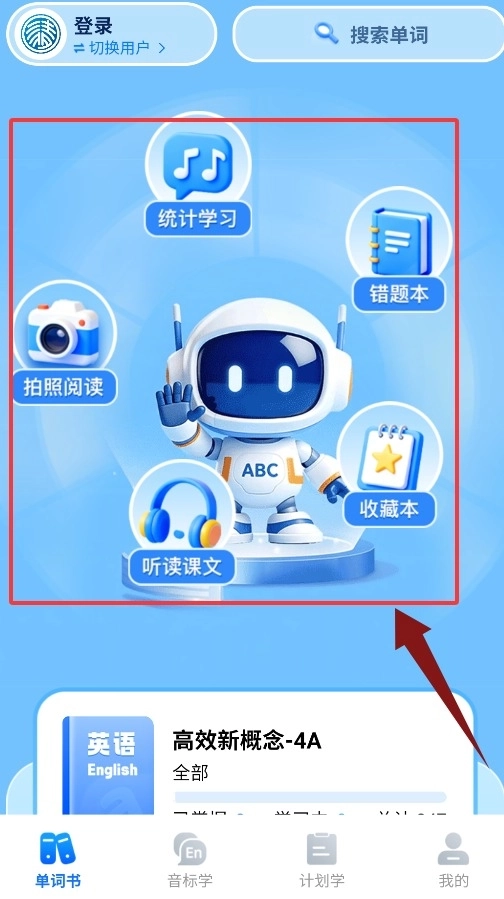 清北单词速记安卓版下载