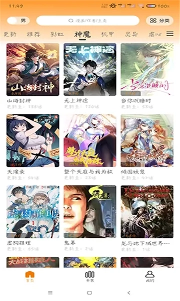 梦绘界最新安卓版app下载