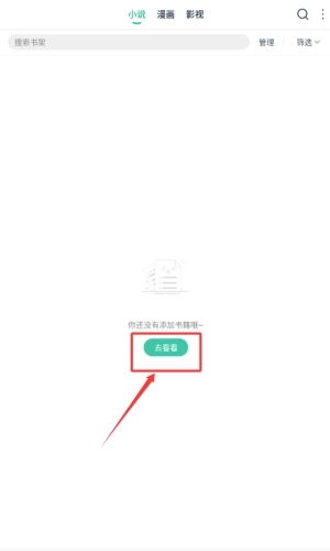 蜜蜂阅读小说免费版下载