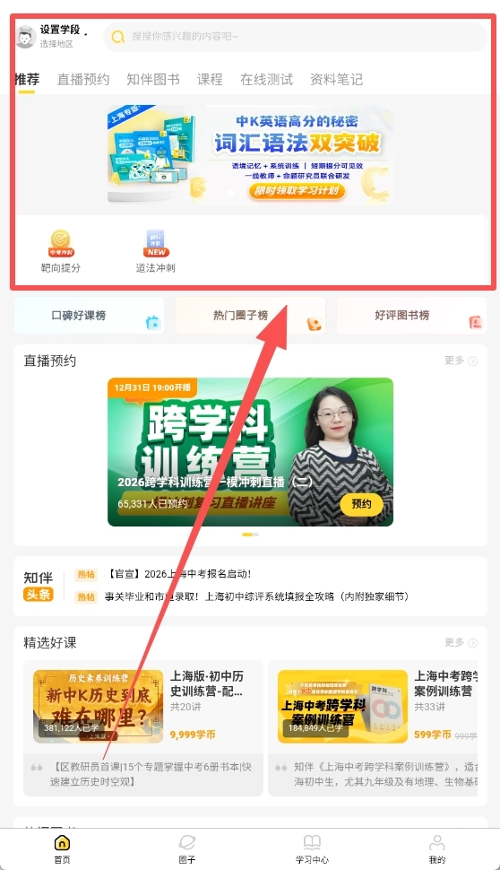 知伴安装包下载