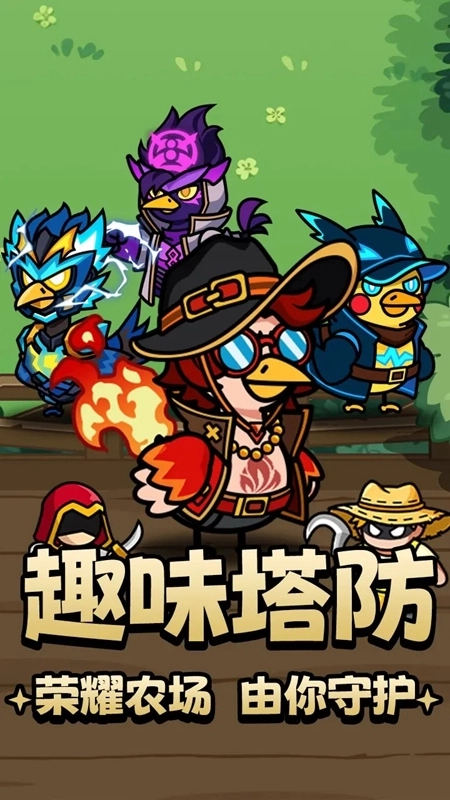 钢铁荣耀游戏最新版安装包下载