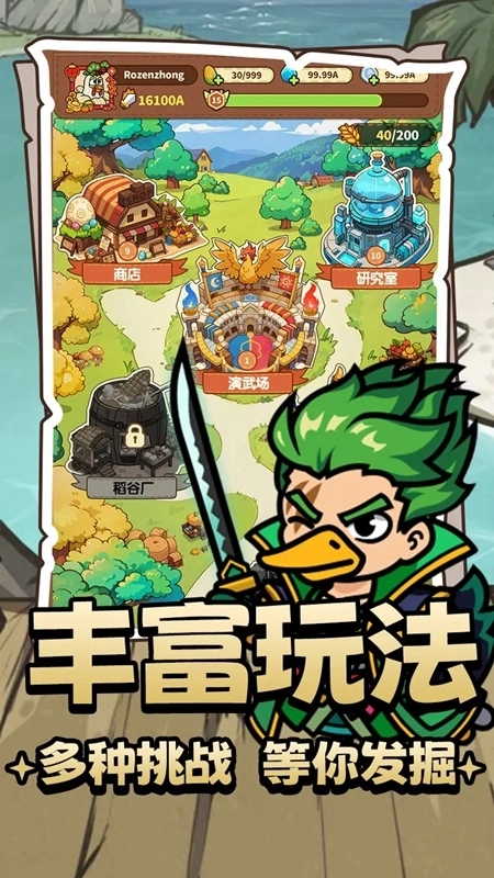 钢铁荣耀游戏最新版4