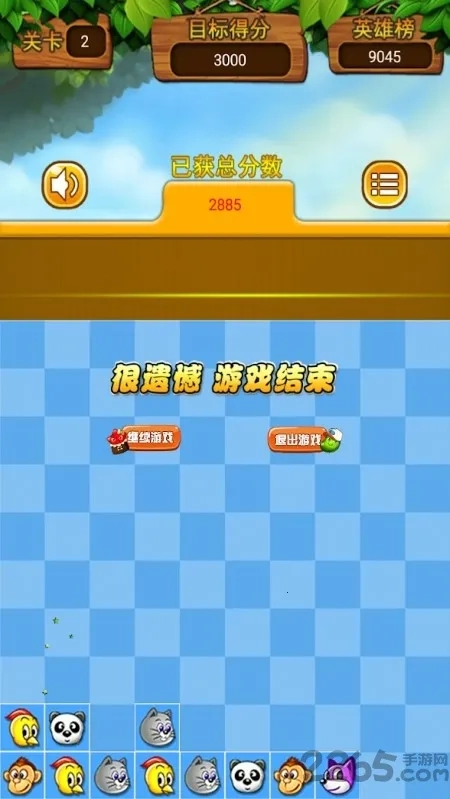 王者对对碰最新手机版5