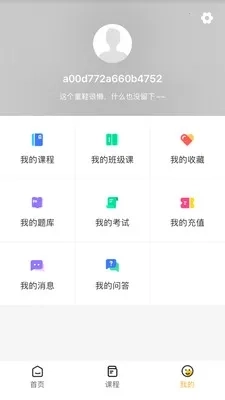 小啄网校最新手机版2