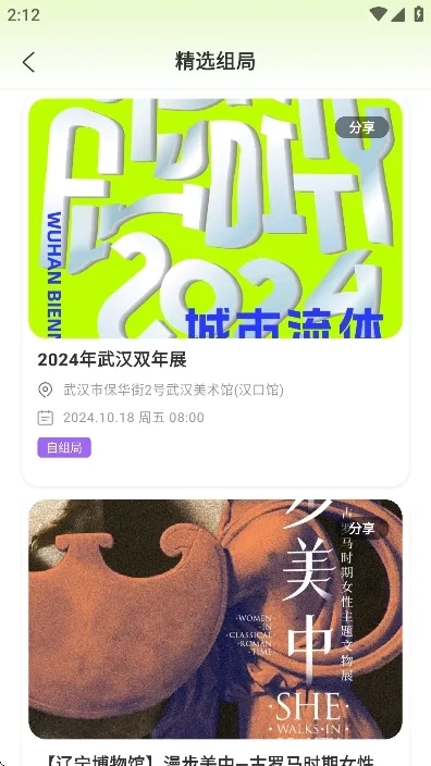 泡泡苏打  手机版2