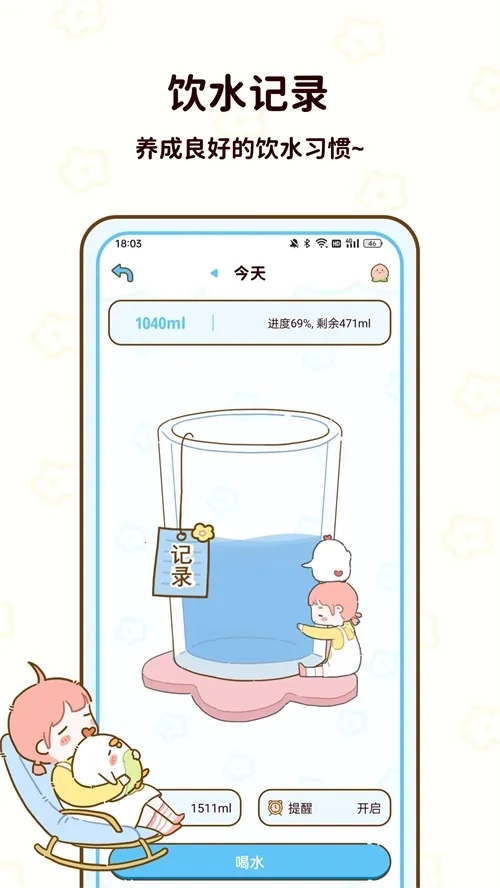 咕咕轻断食  手机版4
