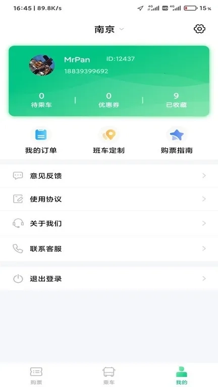 顺巴用车最新手机版5