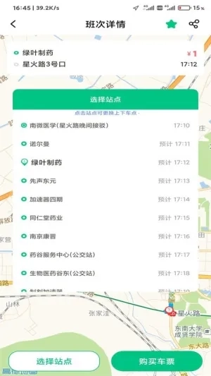 顺巴用车最新手机版4