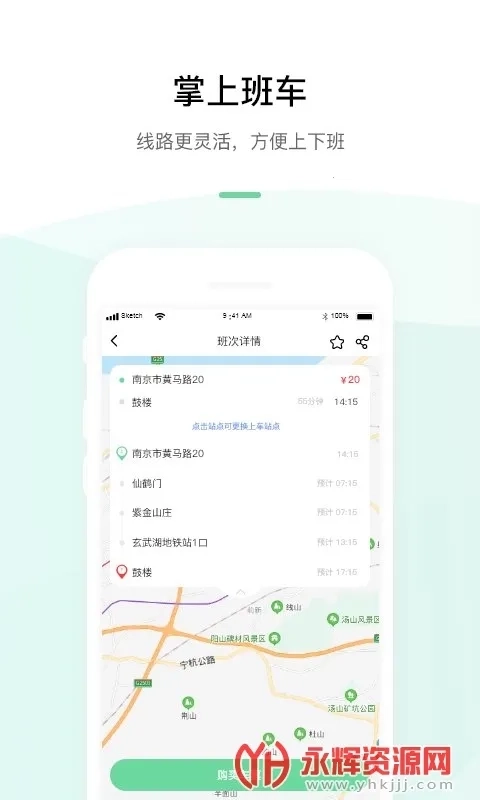 顺巴用车最新手机版2