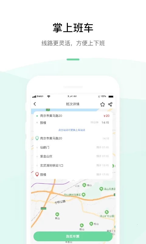 顺巴用车最新手机版3