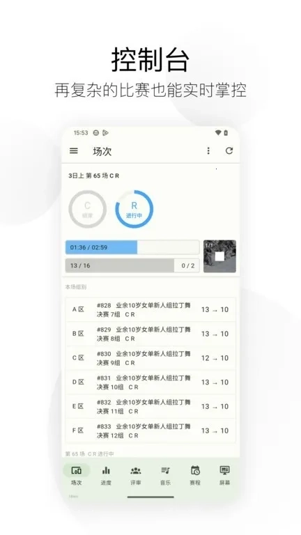 精雀计分  安卓版2