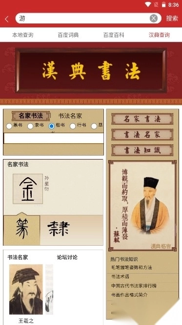 汉字字典通版