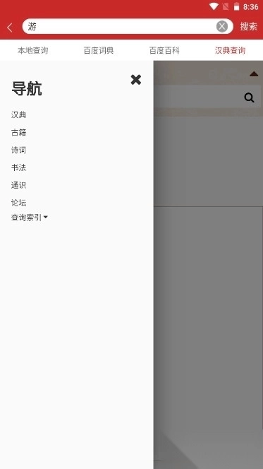 汉字字典通版