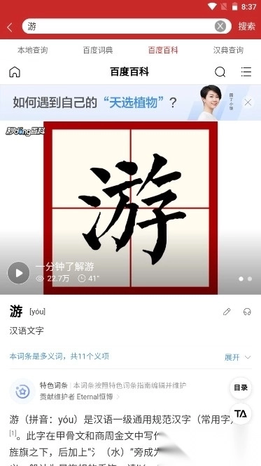 汉字字典通版