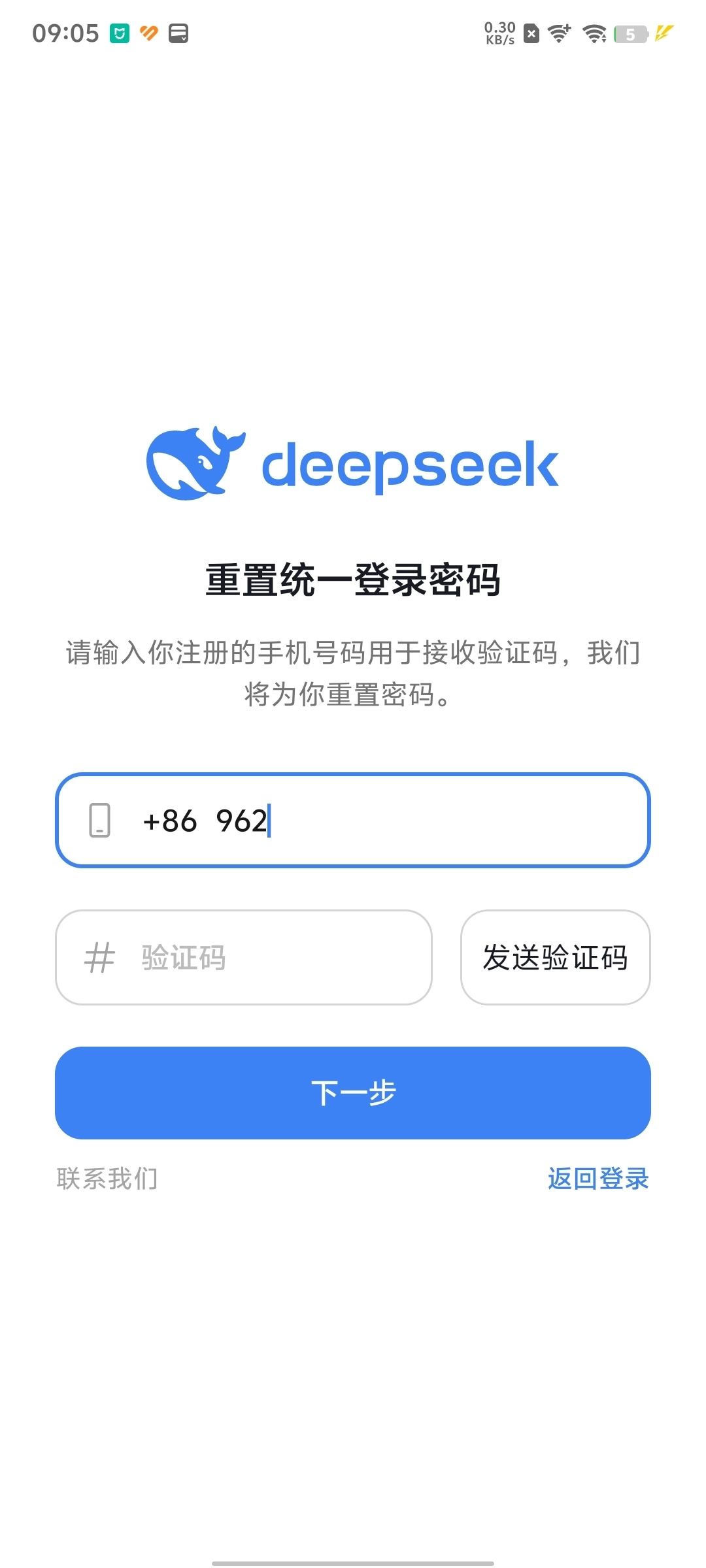 DeepSeek最新版3