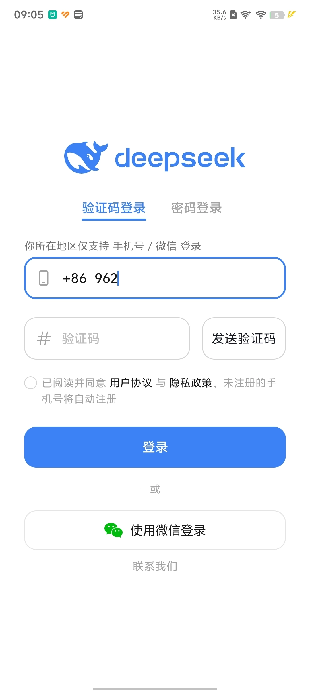DeepSeek最新版2
