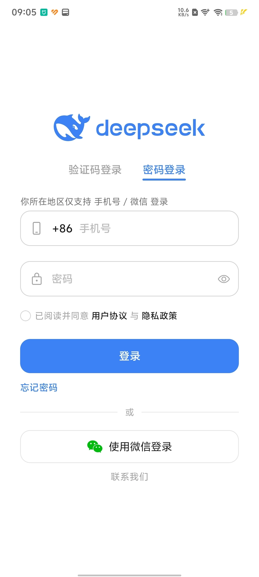 DeepSeek最新版5