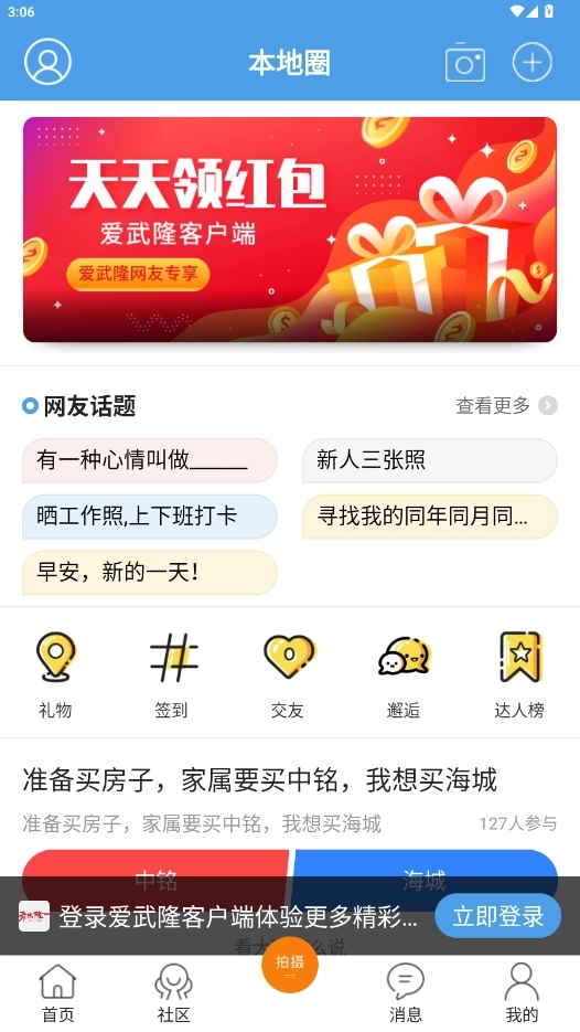 爱武隆客户端5