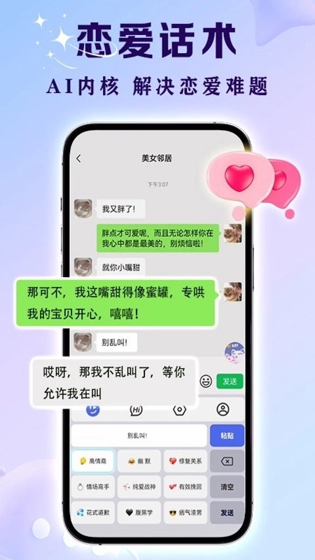 亲Key键盘最新版5