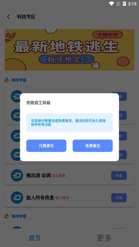 Hx工具箱软件