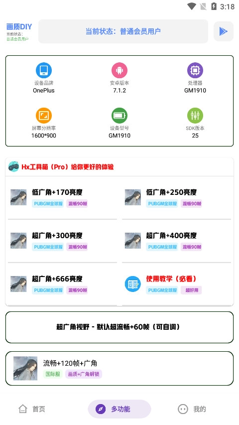 Hx工具箱软件