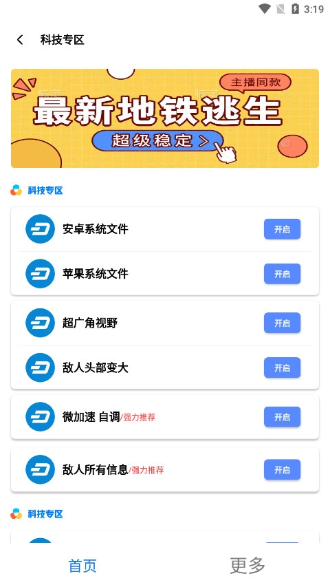 Hx工具箱软件