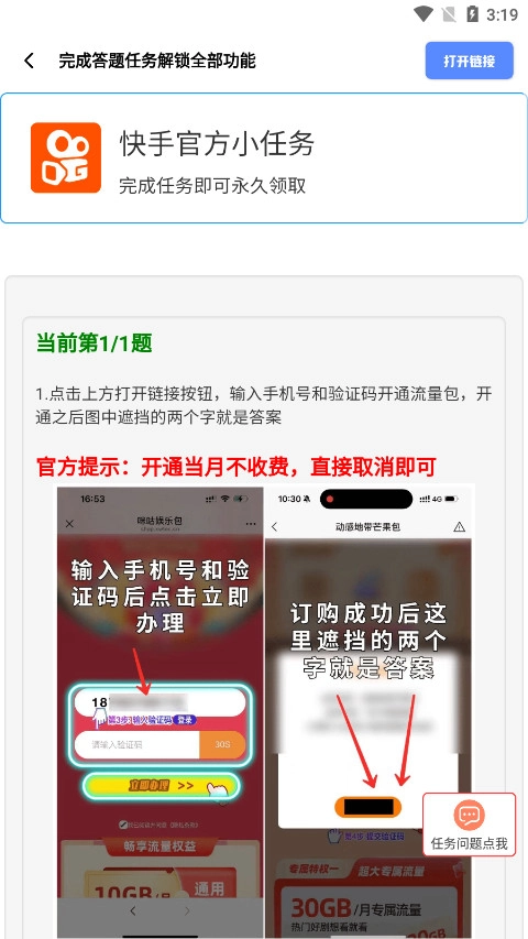 Hx工具箱软件