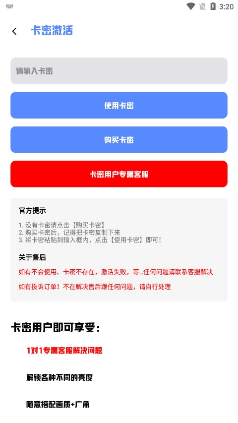 Hx工具箱软件