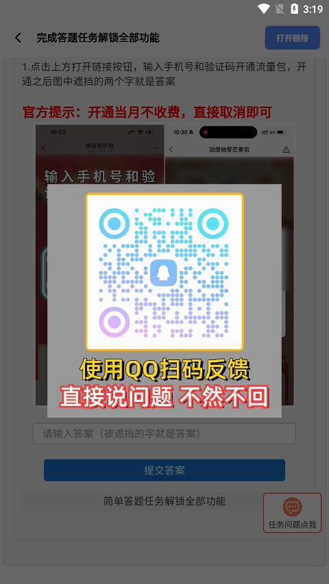 Hx工具箱软件