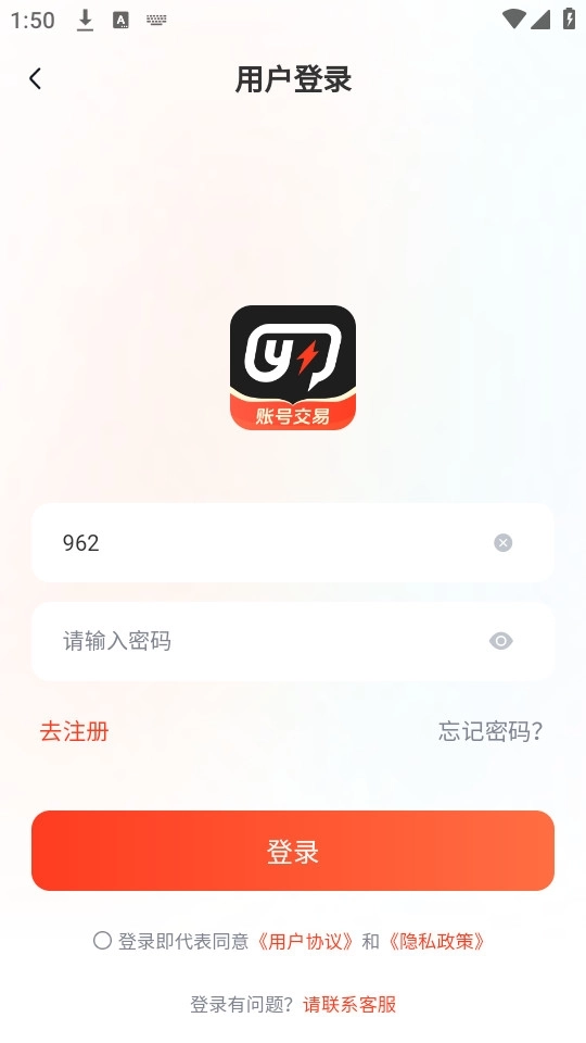 游可易最新版3