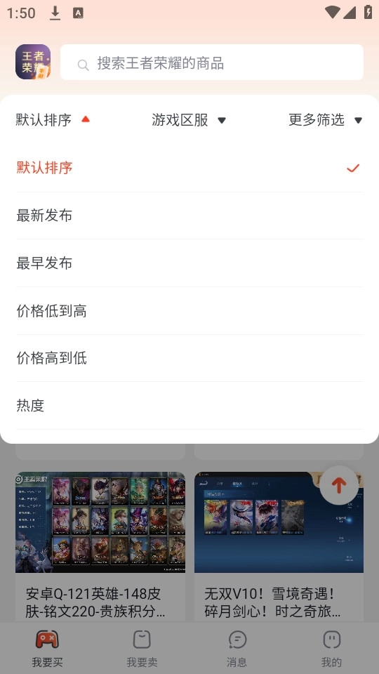 游可易最新版6