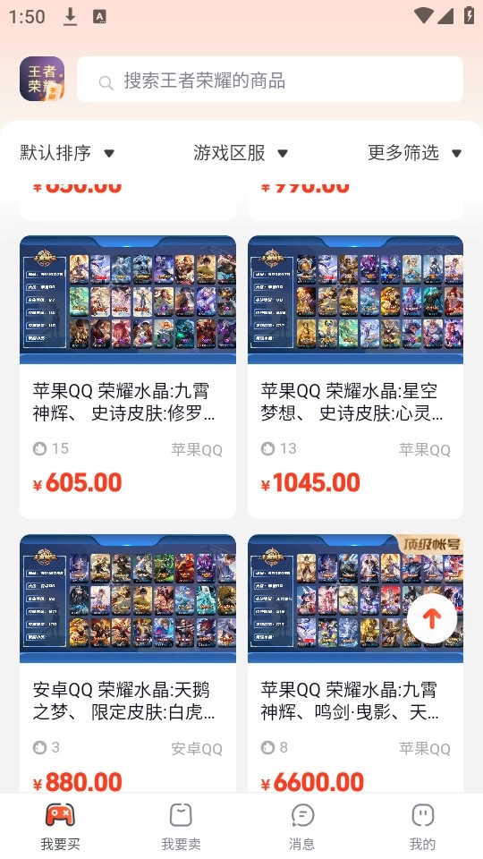 游可易最新版5