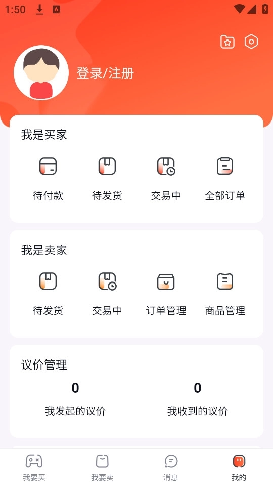 游可易最新版2