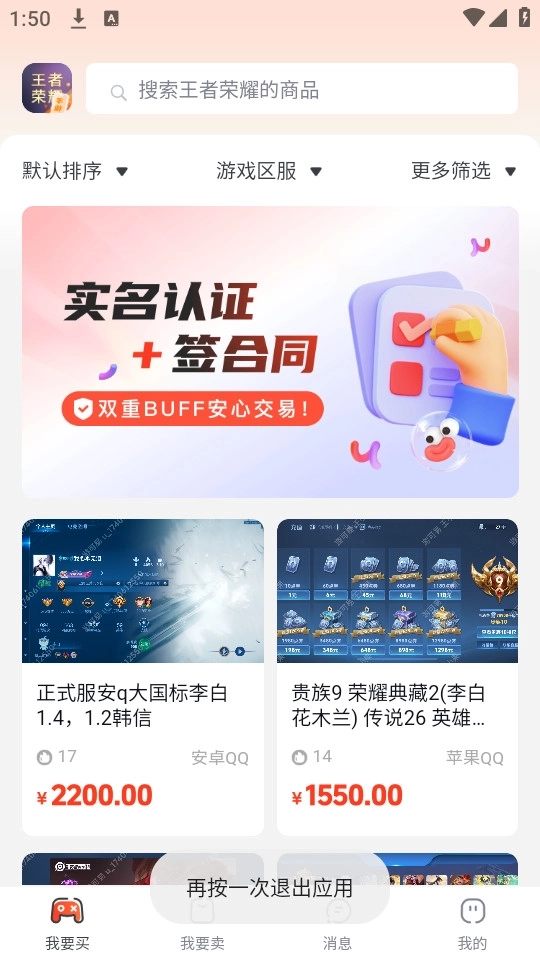 游可易最新版8