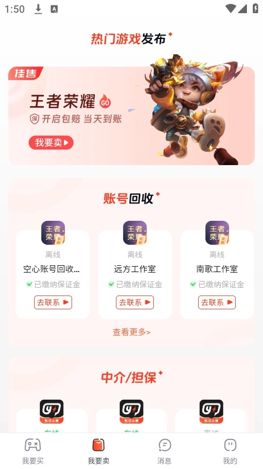 游可易最新版9