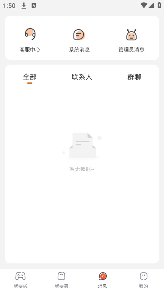 游可易最新版10