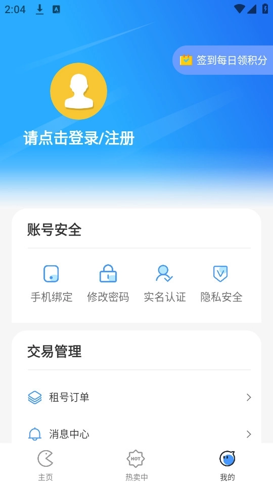 天天折扣玩5