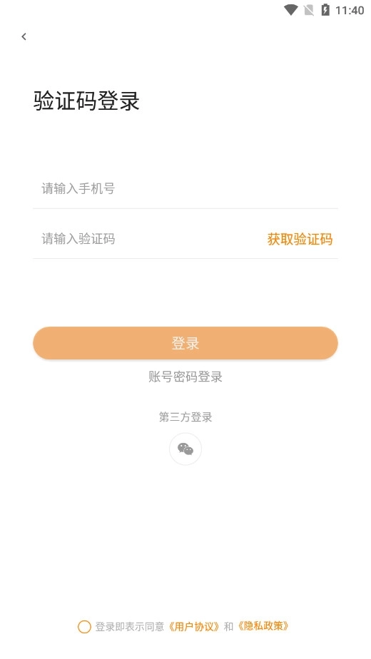 厚大法硕免费版8