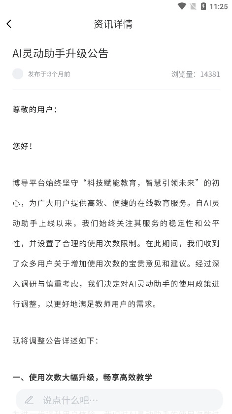 i博导软件10