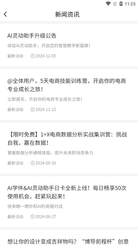 i博导软件9